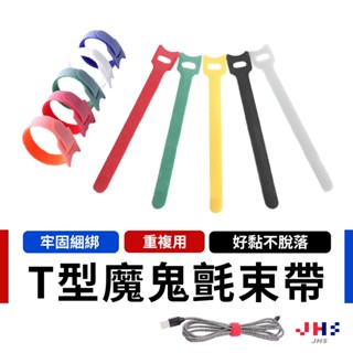 【JHS】貓咪造型魔鬼氈束線 束帶 繞線器 理線帶 綁線帶 電線收納 魔鬼沾 充電線收納 電線收納理線器 PG00071
