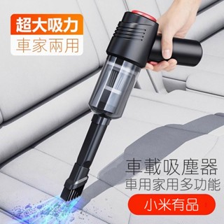 小米有品 多功能吸塵器 無線手持吸塵器 車用吸塵器 無線吸塵器 吸塵器 手持電動吸塵器 汽車吸塵器 小吸塵器 除塵除蟎
