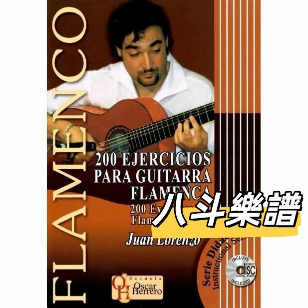 電子樂譜 200 Exercises For The Flamenco Guitar弗拉門戈吉他[譜+音]