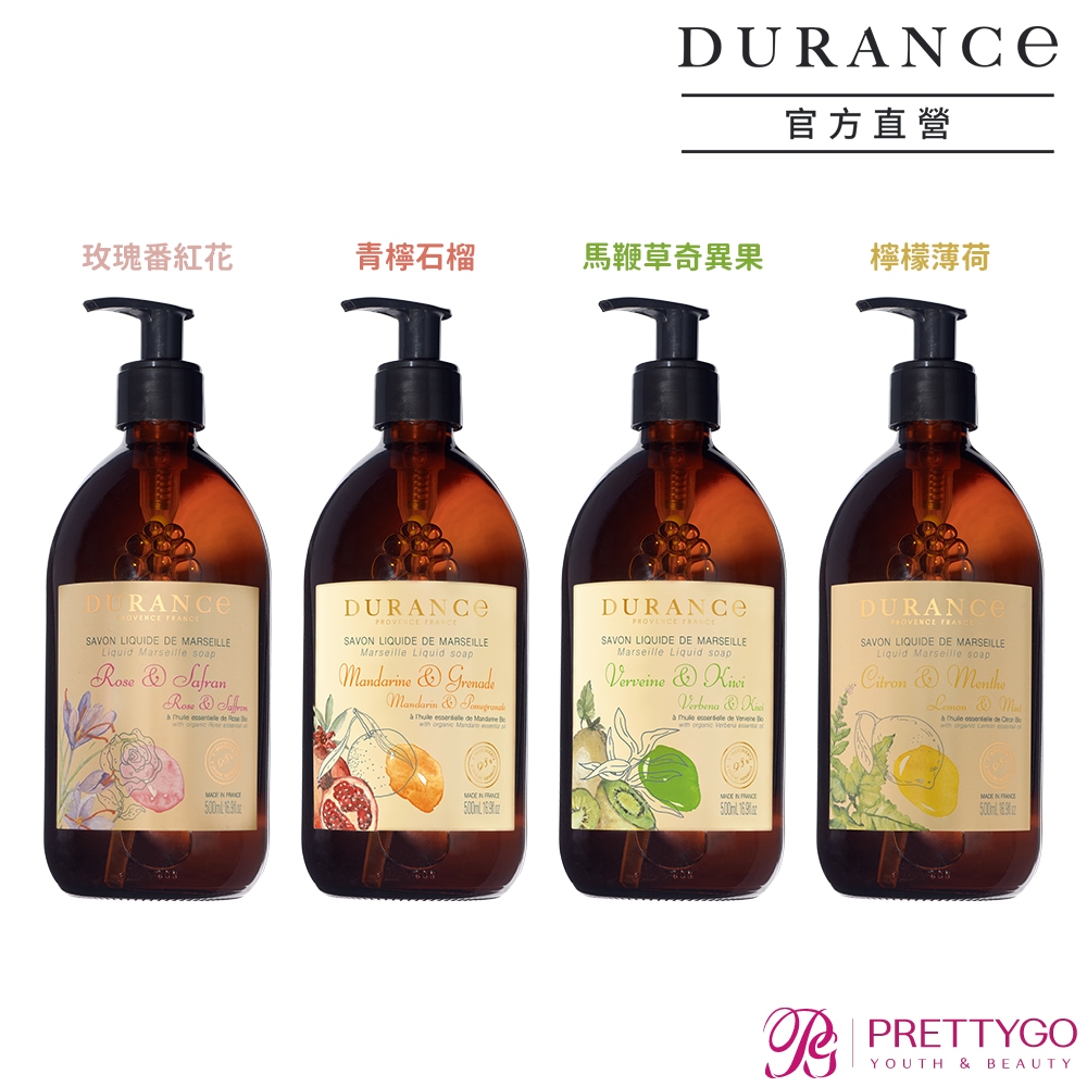 DURANCE朵昂思 精油馬賽液態皂(500ml)-馬鞭草奇異果 玫瑰番紅花 檸檬薄荷 青檸石榴-公司貨【美麗購】