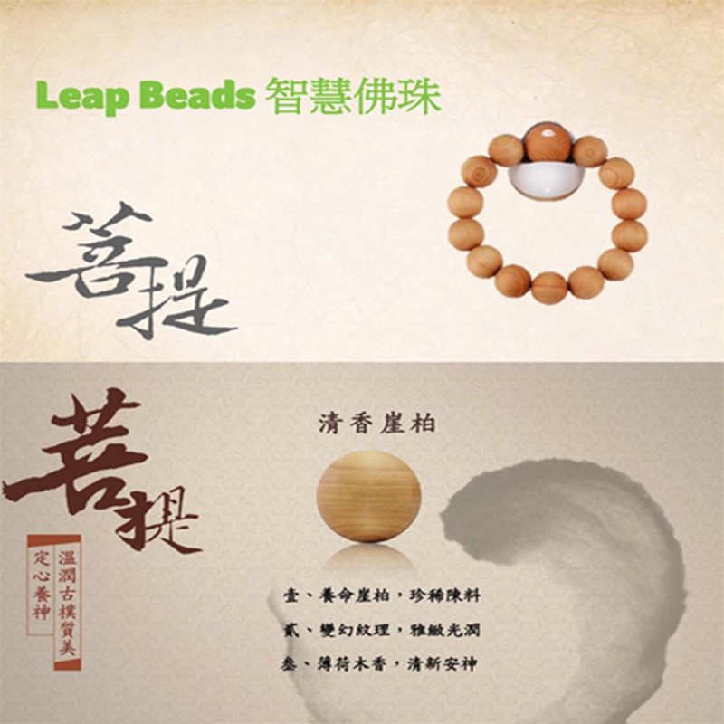 Acer 宏碁 Leap Beads 智慧佛珠 全新未拆封