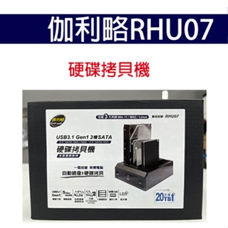 【全新 含稅可開統編】伽利略 RHU07 2.5吋/3.5吋 USB3.0 3插槽硬碟座