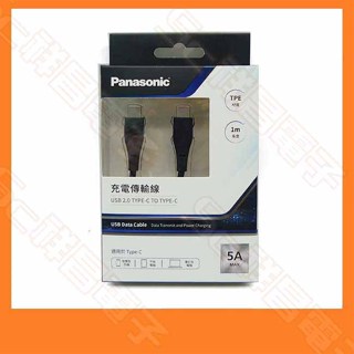 Panasonic USB2.0 Type-C 轉 Type-C 充電傳輸線 充電線 QE-ACEX005C 1M