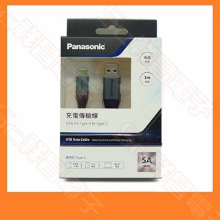 Panasonic USB2.0 USBA 轉 Type-C 充電傳輸線 充電線 QE-ACEX003C 1M