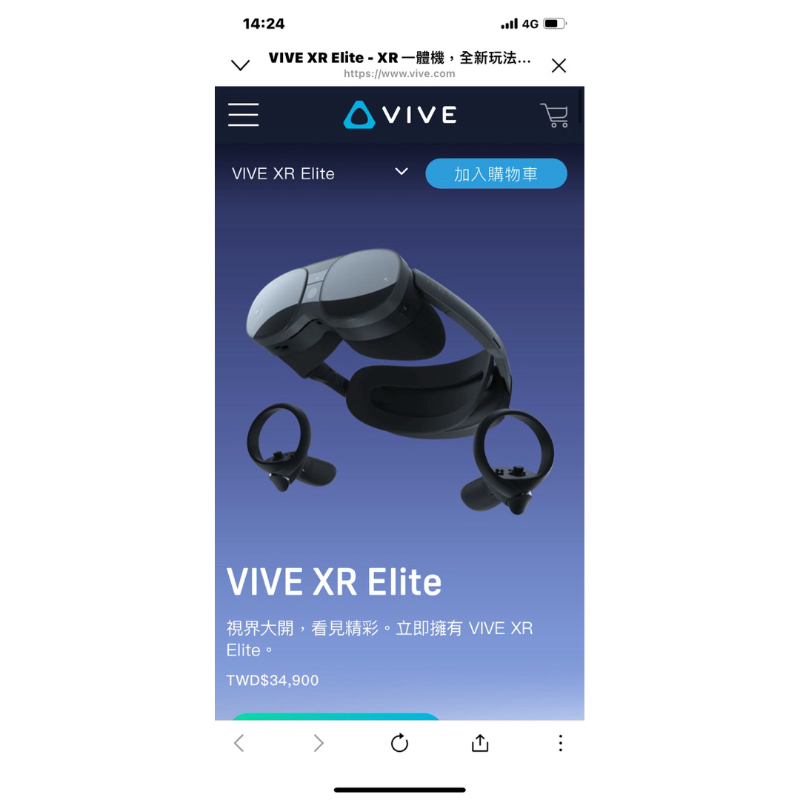 HTC VIVE XR Elite一體式VR頭戴裝置 虛擬實境  贈禮物卡