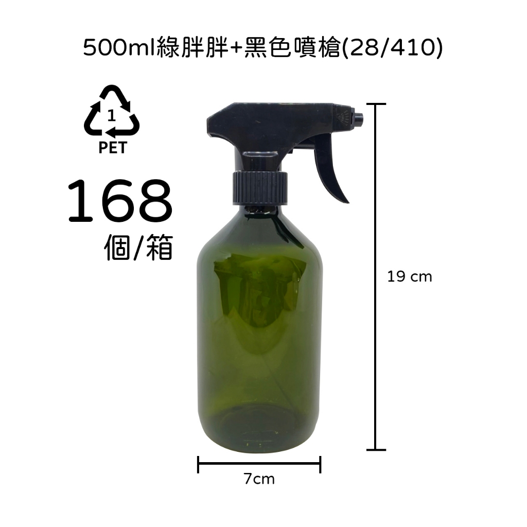 500ml、塑膠瓶、墨綠圓瓶、分裝瓶【台灣製造】、68個大箱、1號瓶、PET食品級材質製造【瓶罐工場】