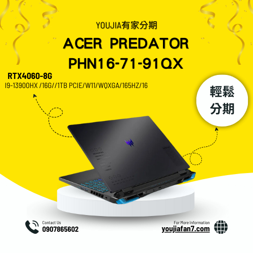 ACER Predator PHN16-71-91QX 黑 無卡分期 現金分期 學生分期 零卡分期 滿18可辦 私訊聊