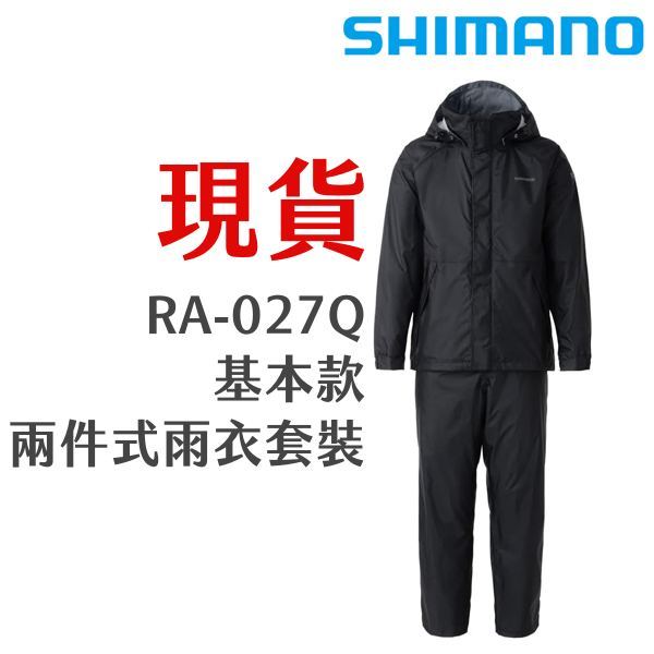 【獵漁人】現貨特價 SHIMANO 兩件式 防水釣魚雨衣套裝 RA-027Q DRYSHIELD素材  RA027Q