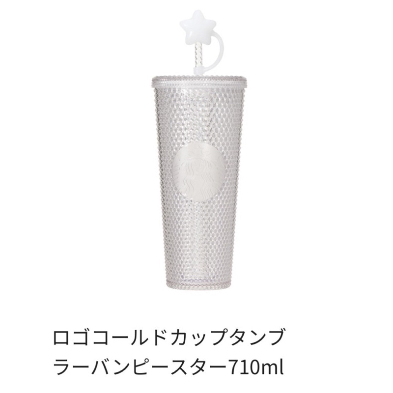 【77日本代購】現貨 日本 星巴克 Starbucks 聖誕節限定 星星菱紋杯 吸管杯 刺刺杯 榴槤杯
