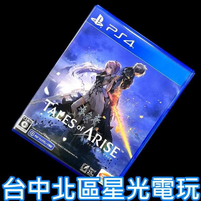 現貨【PS4原版片】☆ 破曉傳奇 ☆ 【純日版 中古二手商品】台中星光電玩