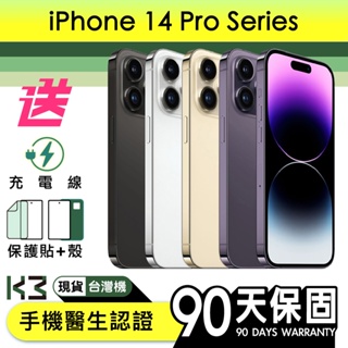 K3數位 8成新 iPhone 14 Pro / 14 Pro Max 二手 保固90天 高雄巨蛋