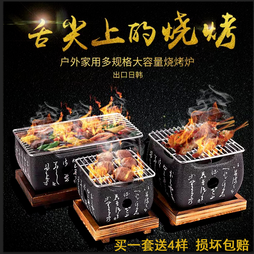 日式燒烤爐家用燒烤架子煮茶爐迷你燒烤爐韓式碳烤爐單人燒烤爐子
