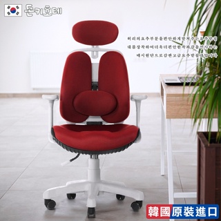 韓國DonQuiXoTe｜韓國原裝白框雙背透氣坐墊人體工學椅-紅｜旗艦版|週年慶特惠中