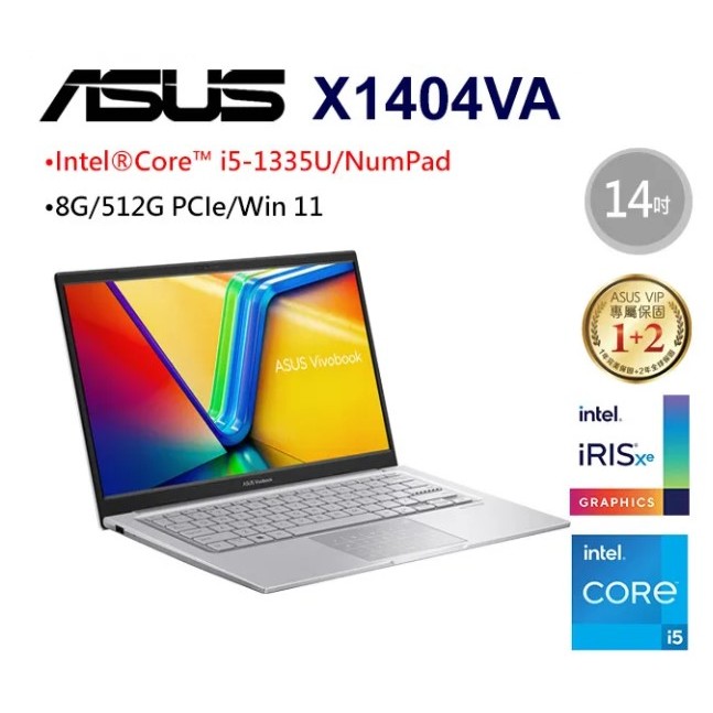 全新13代 輕薄筆電 ASUS VivoBook X1404VA-0031S1335U