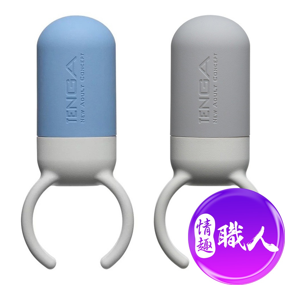 TENGA SVR ONE｜巧振扣 震動環｜[GRAY/城市灰][BLUE/天空藍] 成人玩具 情趣用品│情趣職人