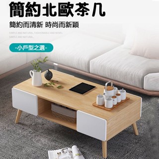 桃園出貨 茶幾桌 茶几桌 客廳桌 北歐傢用簡約現代客廳小茶幾 創意茶臺 小戶型茶桌 經濟型茶幾