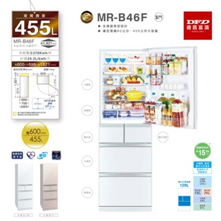 MITSUBISHI 三菱 MR-B46F 日本製 全鏡面美型設計款 玻璃鏡面系列 冰箱 數位變頻 臺灣公司貨