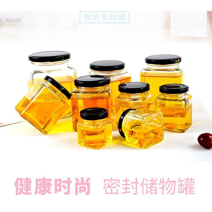 50ml 80ml 100ml方型玻璃瓶 果醬罐 蜂蜜罐 糖果罐 玻璃 方型罐  儲物罐 密封罐