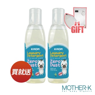 韓國MOTHER-K Zero Dust 頂級幼兒洗衣精 肥皂香1000ml(2瓶)贈無螢光洗衣網-立體圓形(大)