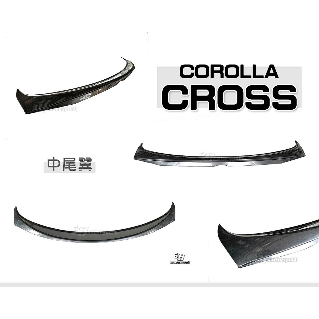 》傑暘國際《全新 TOYOTA COROLLA CROSS CC 20 21 22 23 年 GP款 中尾翼 含烤漆