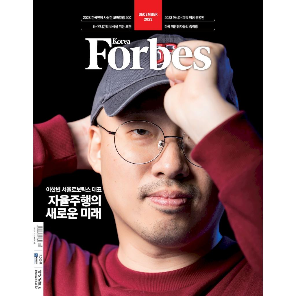 KPM-缺貨 Forbes (KOREA) 12月號 2023 內頁 PLAVE 韓國代購 Korea Popular Mall - 韓國雜誌周邊專賣店