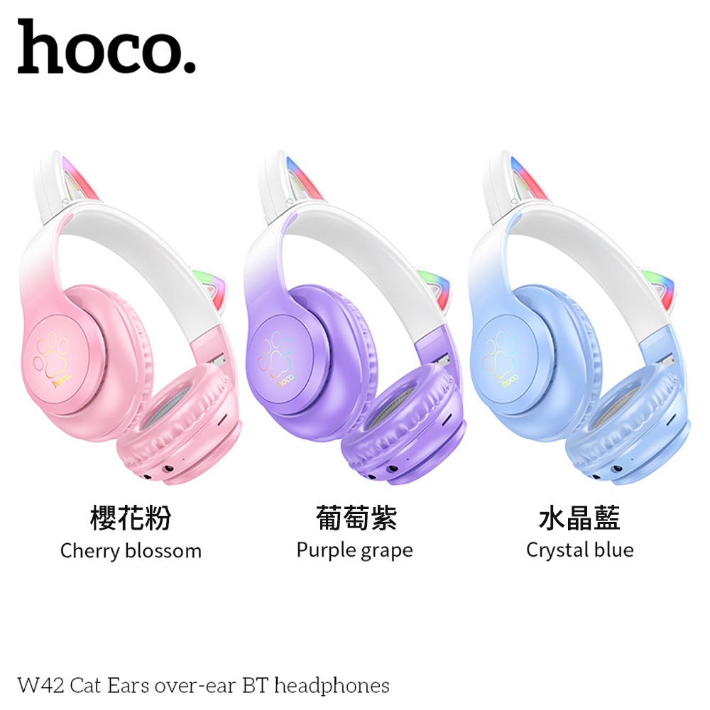 hoco.浩酷 W42 貓耳朵頭戴式藍牙耳機 藍牙耳機 頭戴耳機 安卓耳機 上課耳機