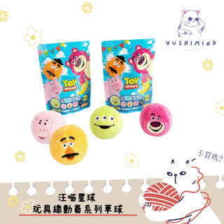 【汪喵星球 DOG CAT STAR】貓 特濃貓草球 玩具總動員系列｜貓咪玩具 貓草球 盲盒隨機款 貓草玩具 汪喵