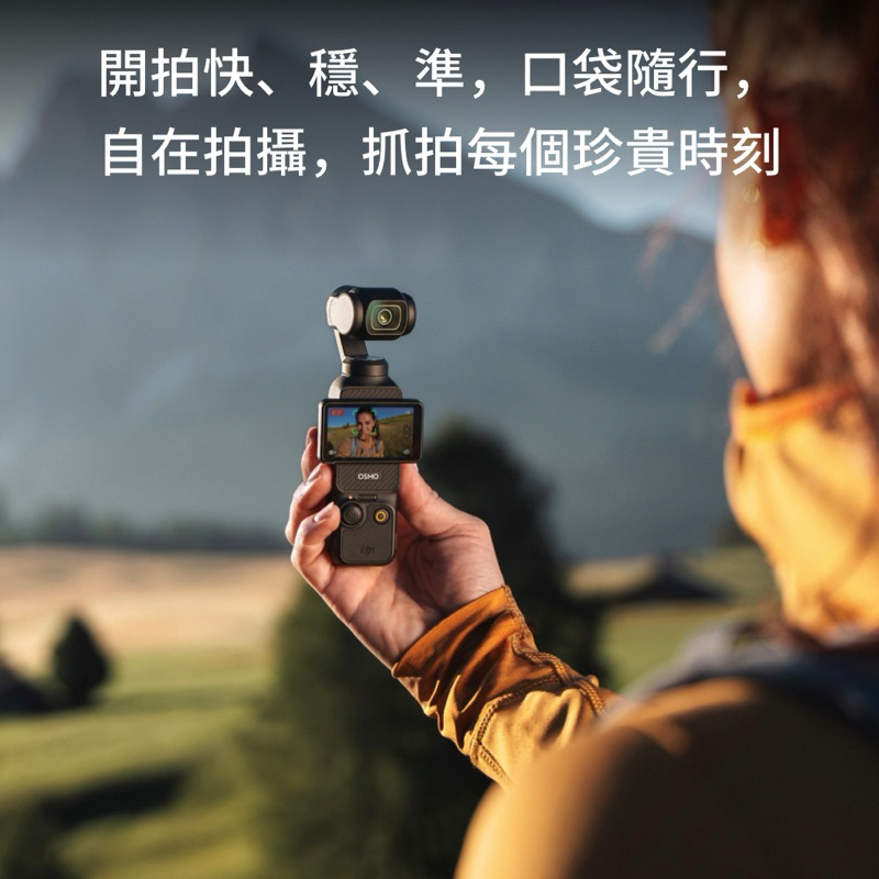 DJI POCKET 3 全能 現貨