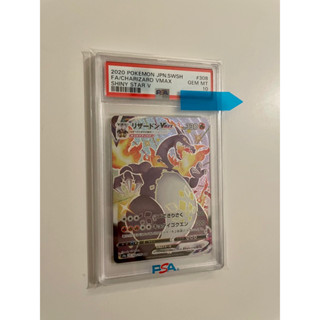 psa10 (日版)(鑑定卡) 滿分卡 PTCG 2020 噴火龍VMAX 黑噴