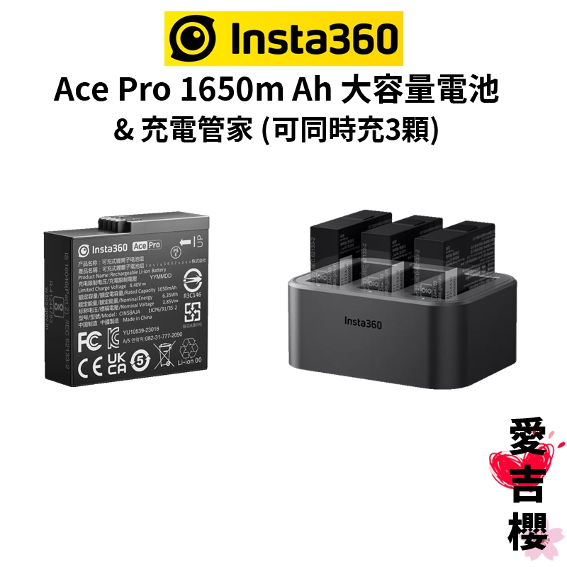 【Insta360】Ace Pro &amp; Ace 大容量電池 1650m Ah &amp; 充電管家 (可充3顆) (公司貨)