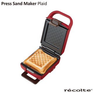 recolte 麗克特 RPS-2 厚燒格子三明治機 / Plaid 熱壓吐司機 (臺灣公司貨) 點心機 壓邊 厚燒