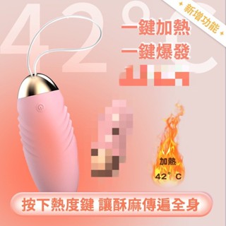 【娜恩生活家居】第二代可加溫 無線跳蛋【粉色】女用自慰器 變頻強震防水跳蛋 情趣G點震動跳蛋 潮吹神器自慰女用按摩器