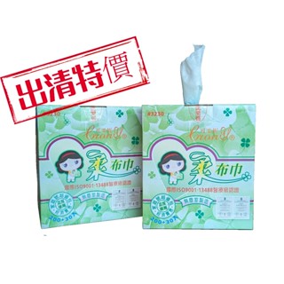 嬰兒巾/柔布巾/乾溼巾/嬰兒用品/清潔用品/不織布