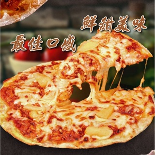 【洽富氣冷雞】倆倆號聯名系列｜雞肉獨享薄皮PIZZA 200g