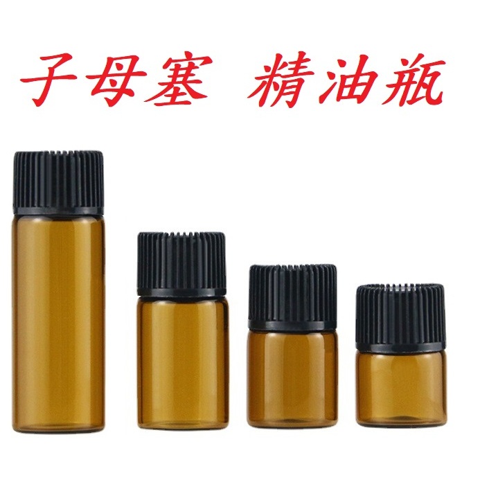 現貨1ml/2ml/3ml/5ml拍拍瓶茶色玻璃精油瓶 子母塞 玻璃瓶 分裝瓶 滴瓶 試用瓶 樣品瓶 香水瓶拉管瓶西林瓶