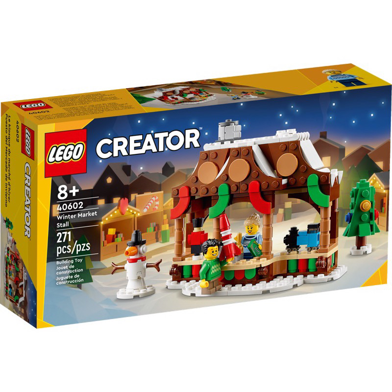 《蘇大樂高》LEGO 40602 冬日市集 聖誕節（全新）