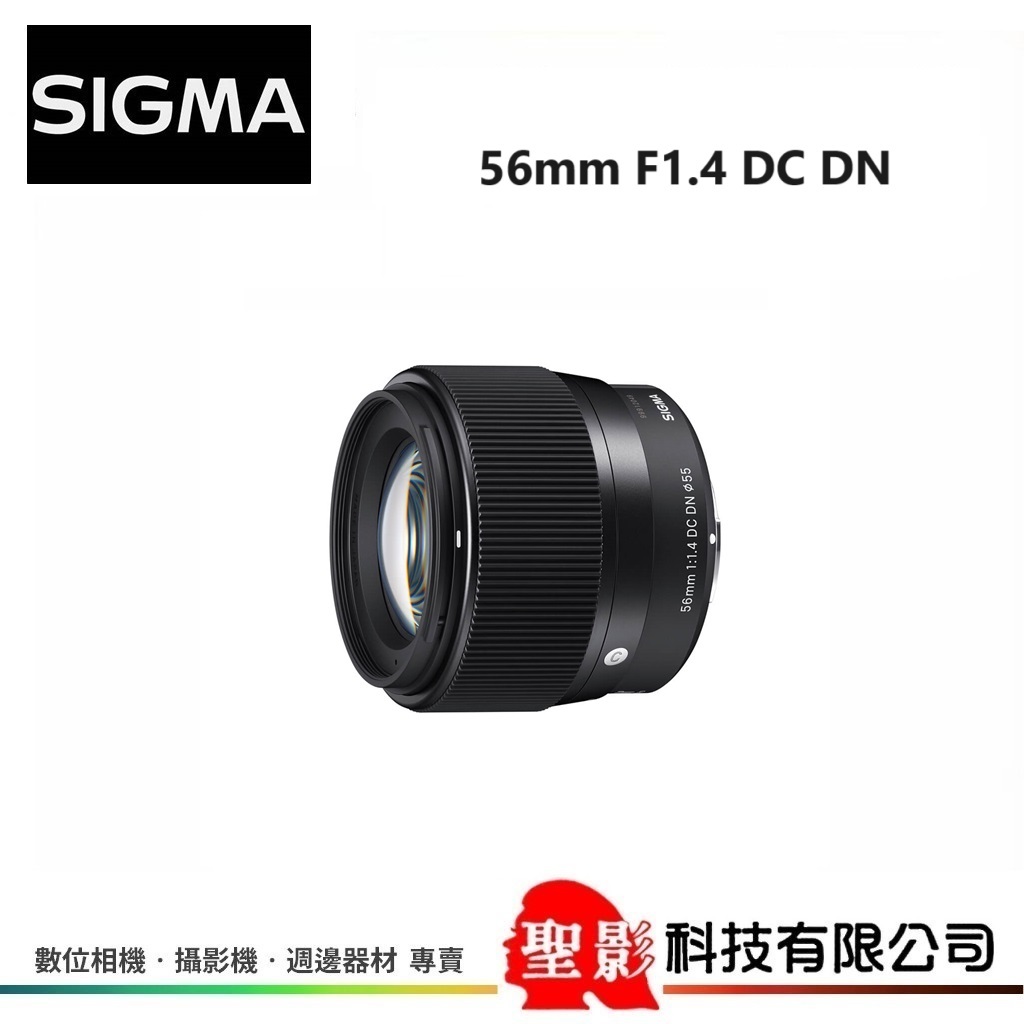 SIGMA 56mm F1.4 DC DN contemporary
