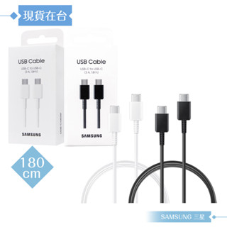 Samsung 原廠公司貨EP-DX310 3A 雙Type C傳輸線1.8m加長版 ( for S25 S24系列 )