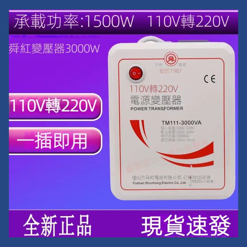 S&amp;T 220v|轉換器|220v 插座|110v轉220v|电压升壓器|电压转换仪|220v 插頭|轉換插頭|變壓器