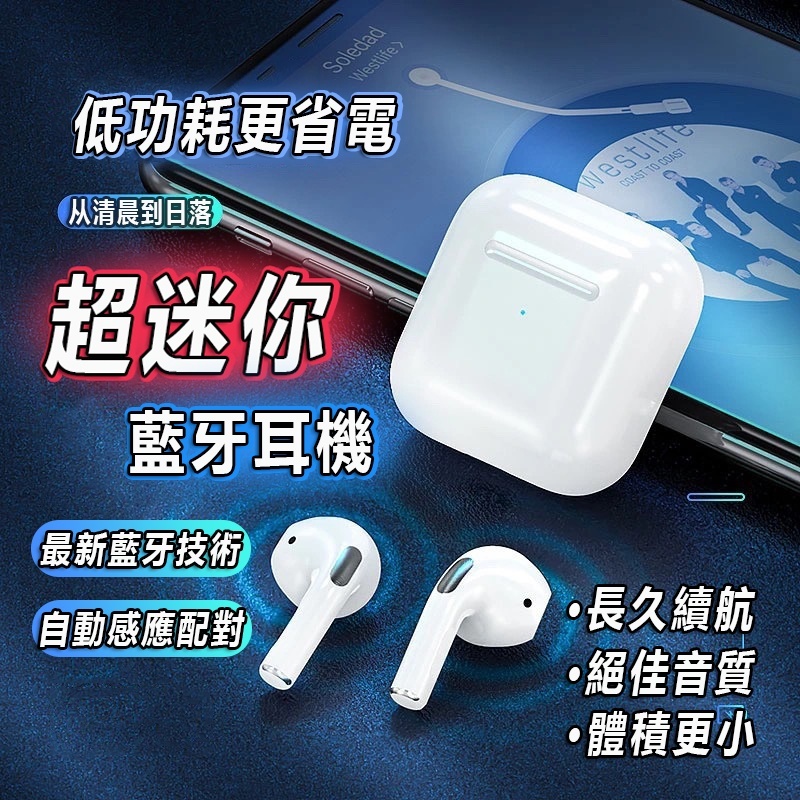 🔥新升級+超迷你🔥 pro4 藍芽耳機 真無線 四代 觸控耳機 藍牙5.0 降噪耳機 運動耳機 蘋果安卓通用 交換禮物