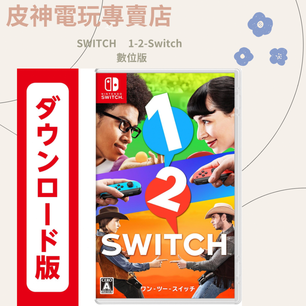 SWITCH 1-2-Switch