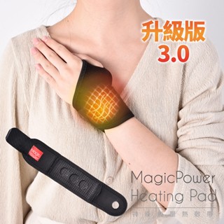 臺灣現貨24H出貨【MagicPower】神奇熱敷帶磁石能量升級3.0 手腕專用