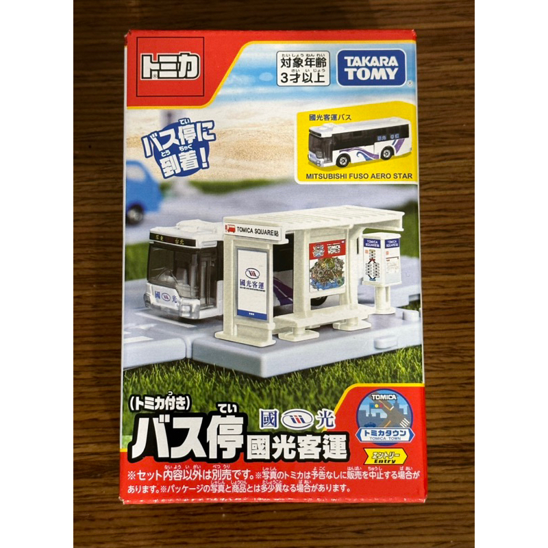 全新 Tomica 多美 國光客運 巴士站 新城鎮 場景 Tomy