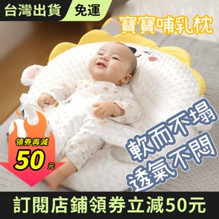 Babyplay 寶寶安撫枕 嬰兒枕 防驚嚇睡枕 床圍枕 嬰兒防吐奶斜坡墊寶寶防溢奶嗆奶斜坡枕新生兒躺餵奶神哺乳枕頭