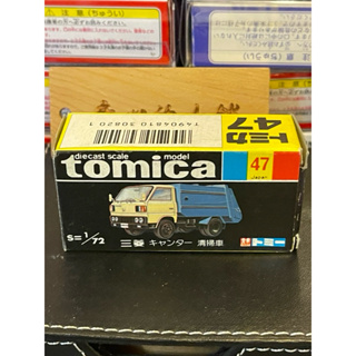 Tomica 黑盒 47 日本製 Mitsubishi Canter Refuse Truck 垃圾車 清潔車