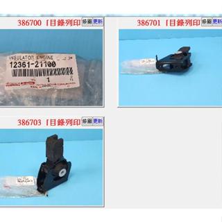 【成皿】12361-21100 引擎腳 前 正廠 JP件 豐田ALTIS 1.6 1.8 2.0 08-18年