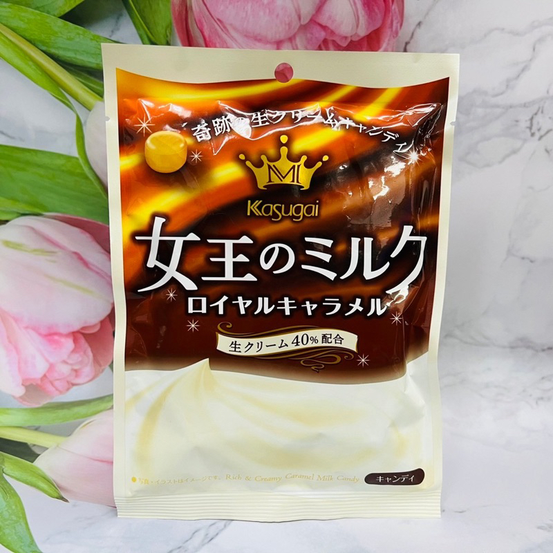 日本 KASUGAI  春日井 女王牛奶糖  北海道牛奶糖 焦糖 原味/焦糖 兩款供選