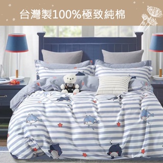 【eyah】多款可選 台灣製100%極致純棉雙人加大床包枕頭套3件組 童趣風 (床單/床包/被單/薄被套)