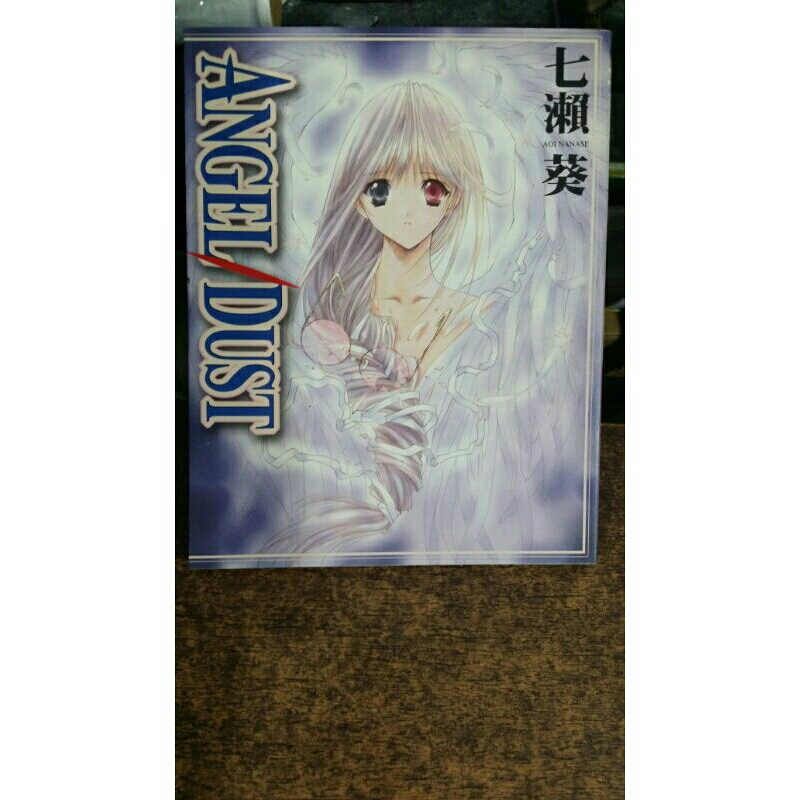 Angel Dust 七瀨葵 台灣角川 自有書 漫畫