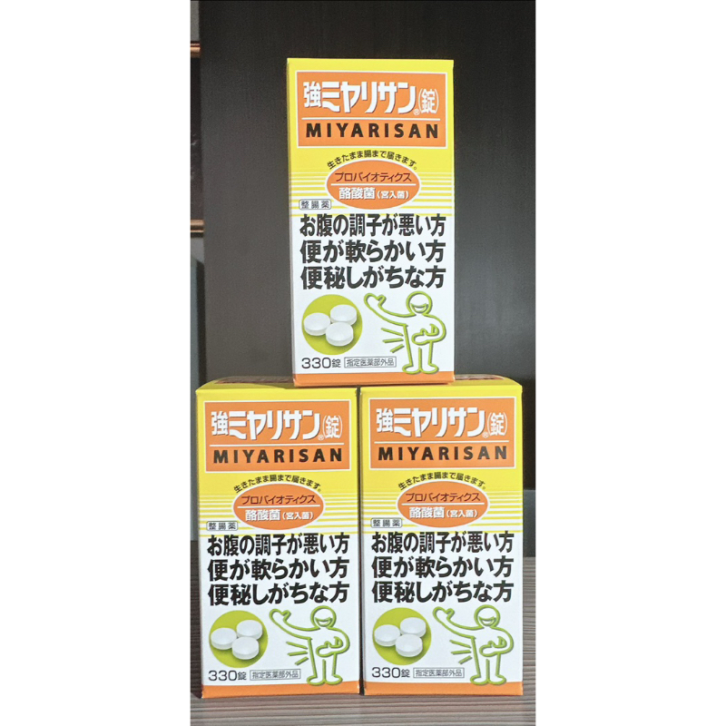 《現貨》日本 妙麗 妙利 MIYARISAN 酪酸菌 宮入菌 整腸錠330